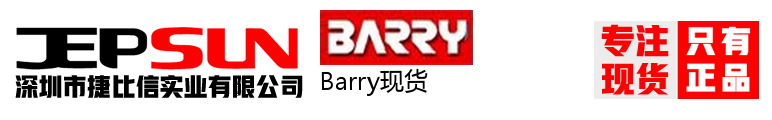 Barry现货